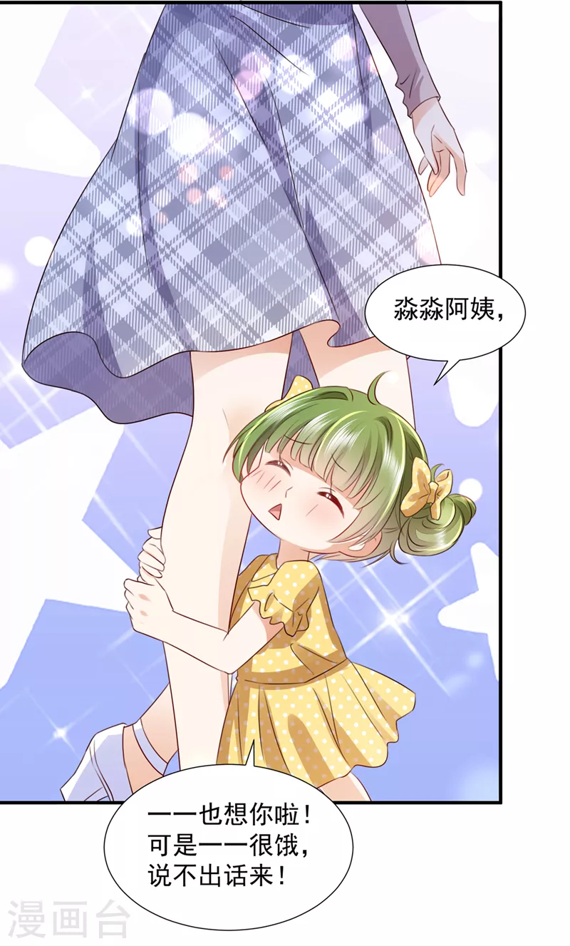 豪门天价前妻韩漫全集-第744话 我，何以宁，回来了无删减无遮挡章节图片 