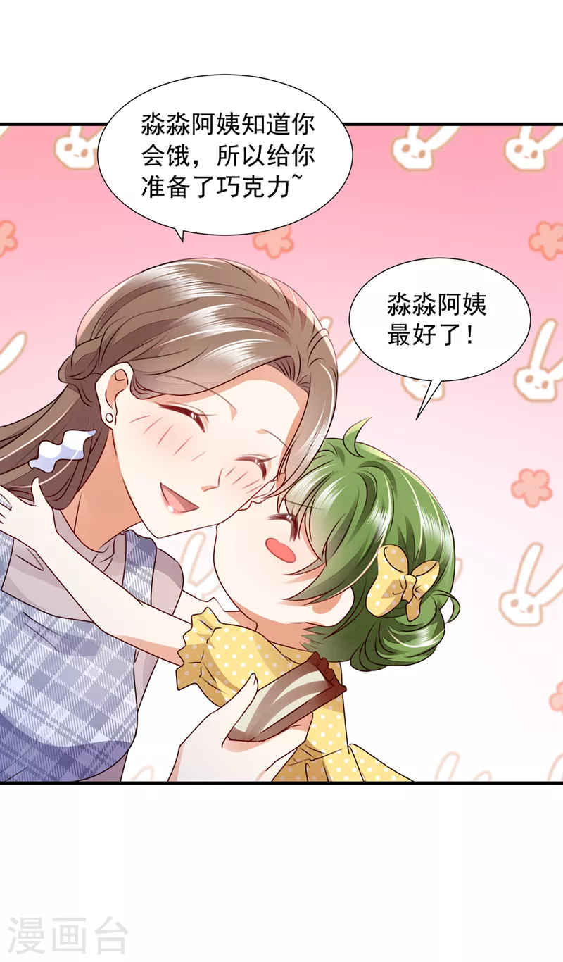 豪门天价前妻韩漫全集-第744话 我，何以宁，回来了无删减无遮挡章节图片 