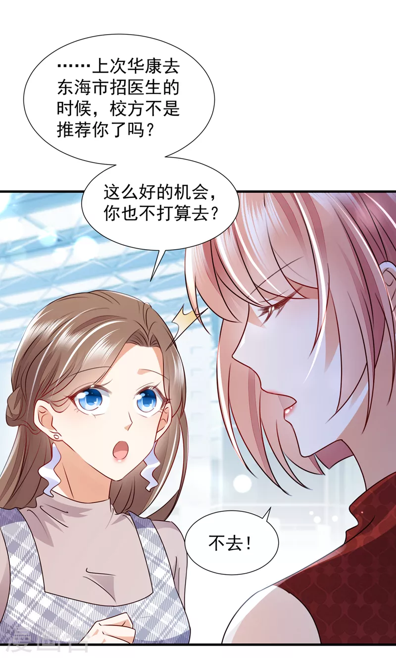 豪门天价前妻韩漫全集-第744话 我，何以宁，回来了无删减无遮挡章节图片 