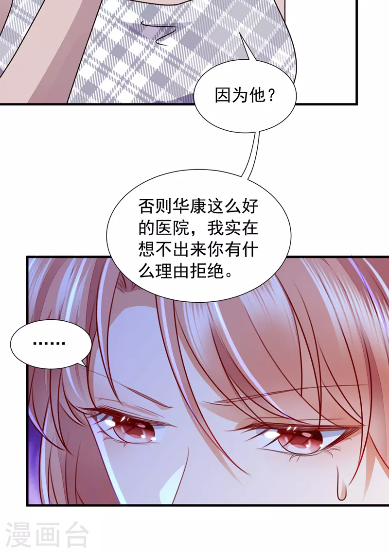 豪门天价前妻韩漫全集-第744话 我，何以宁，回来了无删减无遮挡章节图片 