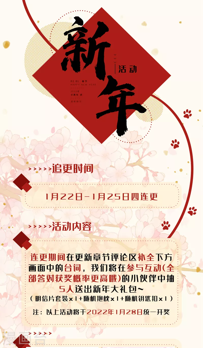 豪门天价前妻韩漫全集-第744话 我，何以宁，回来了无删减无遮挡章节图片 