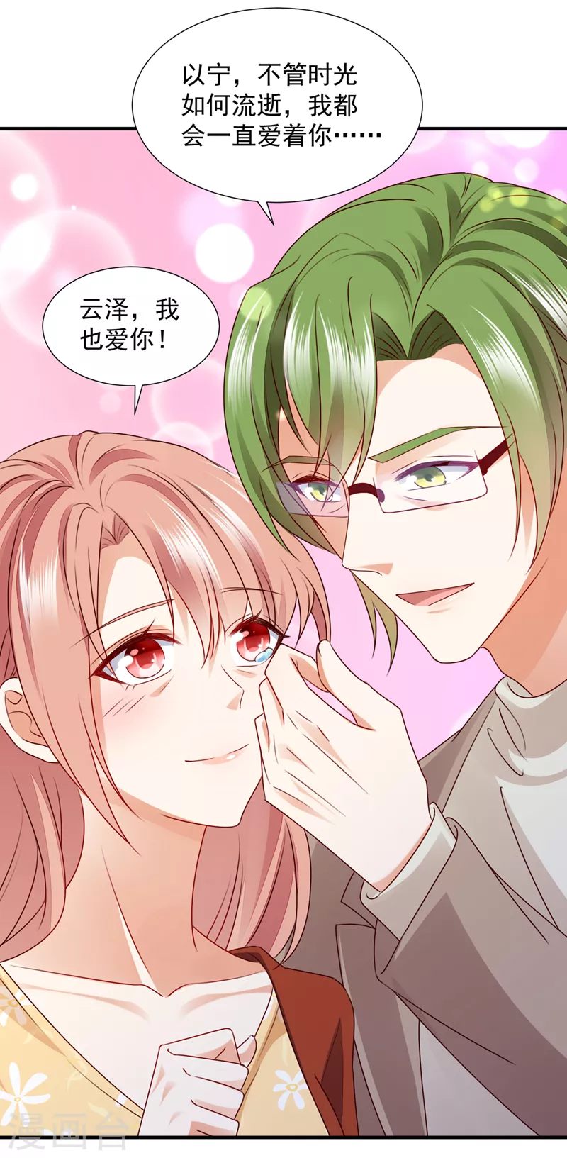 豪门天价前妻韩漫全集-第744话 我，何以宁，回来了无删减无遮挡章节图片 