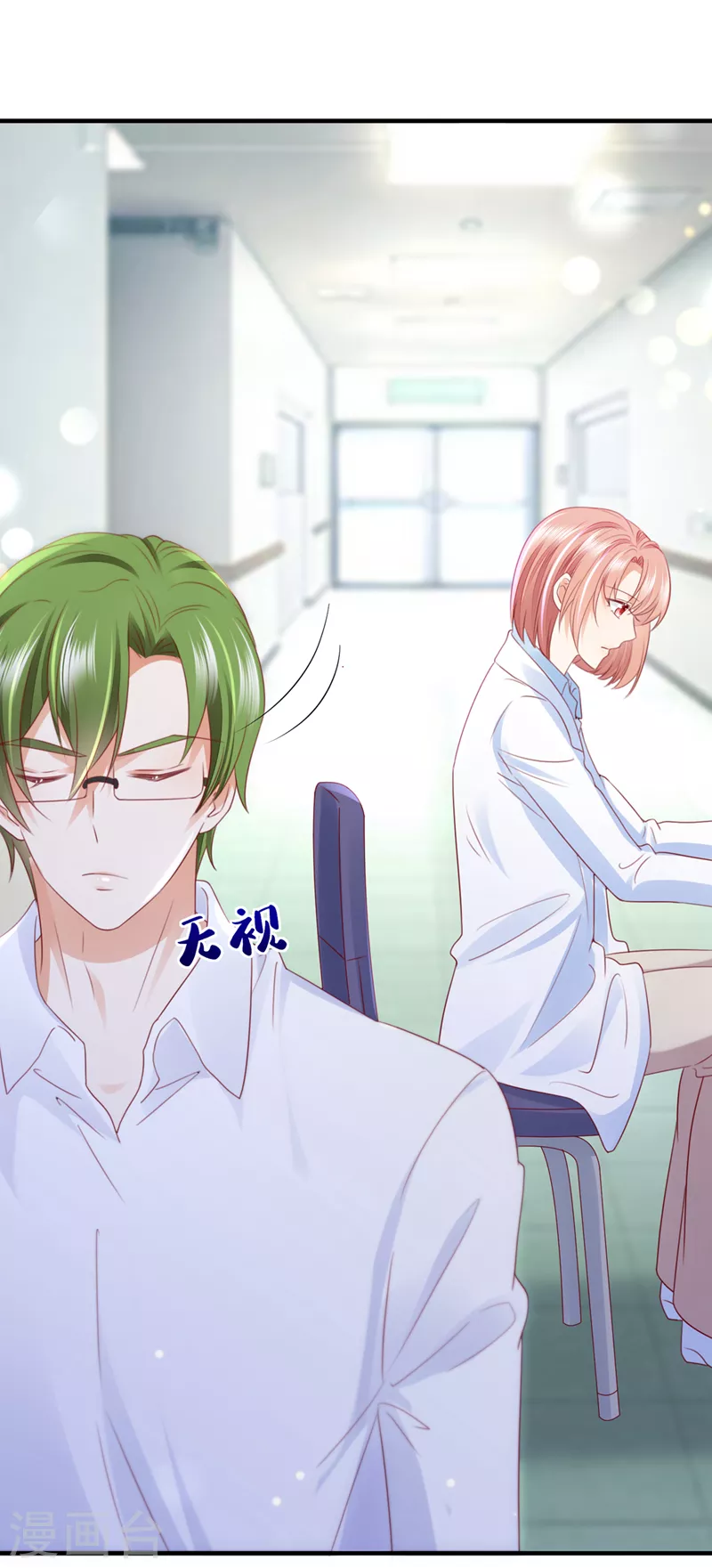 豪门天价前妻韩漫全集-第746话 一一生病了？无删减无遮挡章节图片 