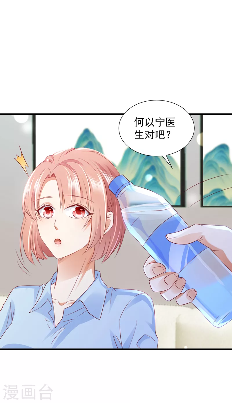 豪门天价前妻韩漫全集-第746话 一一生病了？无删减无遮挡章节图片 