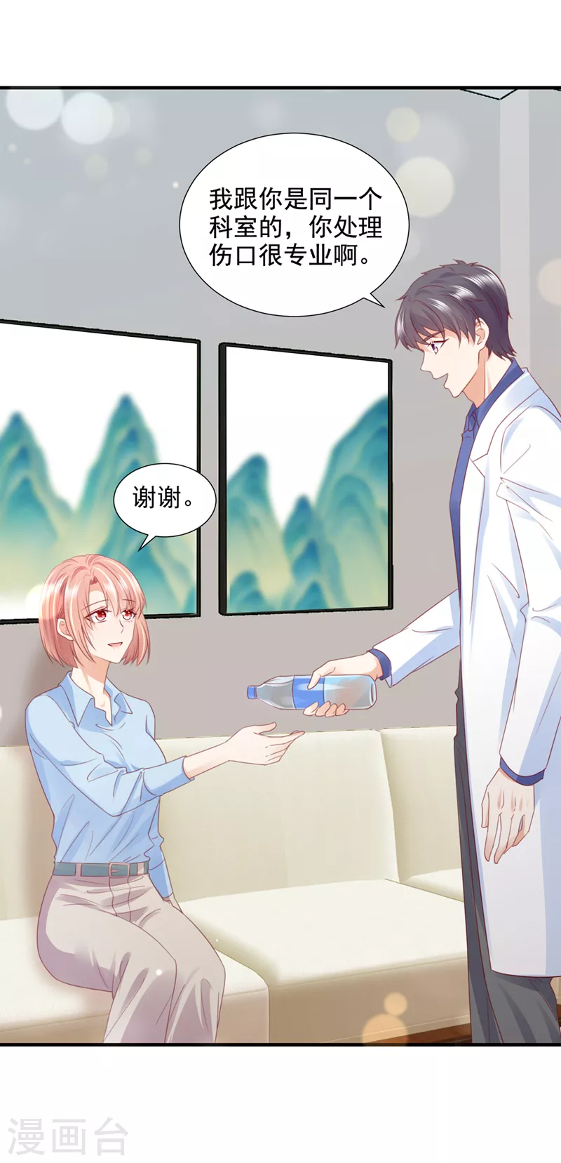豪门天价前妻韩漫全集-第746话 一一生病了？无删减无遮挡章节图片 