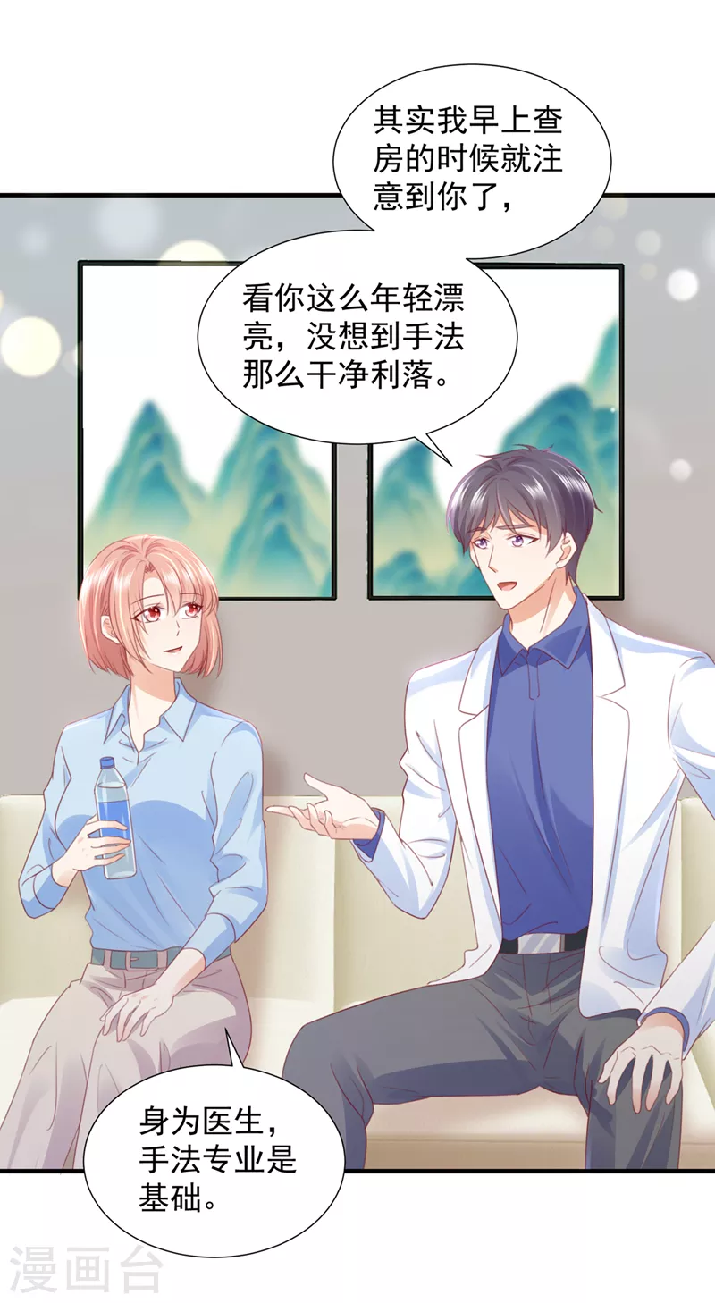 豪门天价前妻韩漫全集-第746话 一一生病了？无删减无遮挡章节图片 