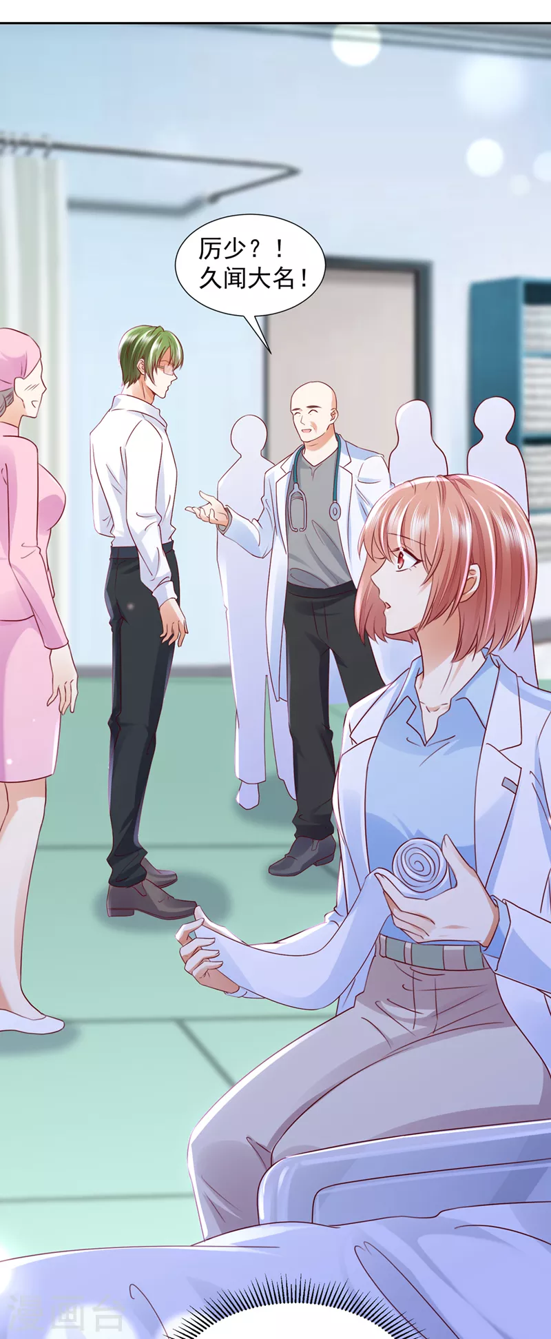 豪门天价前妻韩漫全集-第746话 一一生病了？无删减无遮挡章节图片 