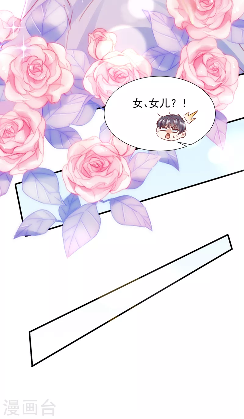 豪门天价前妻韩漫全集-第746话 一一生病了？无删减无遮挡章节图片 