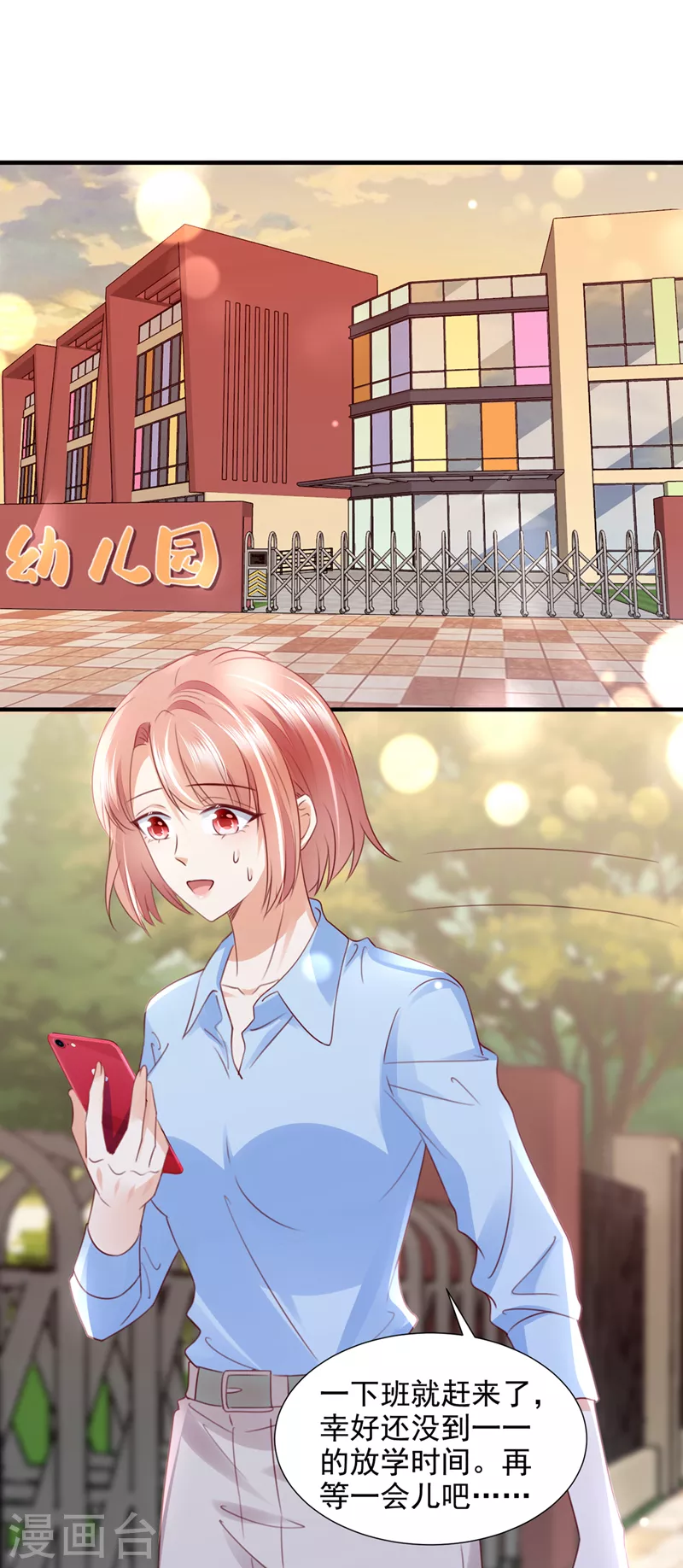 豪门天价前妻韩漫全集-第746话 一一生病了？无删减无遮挡章节图片 