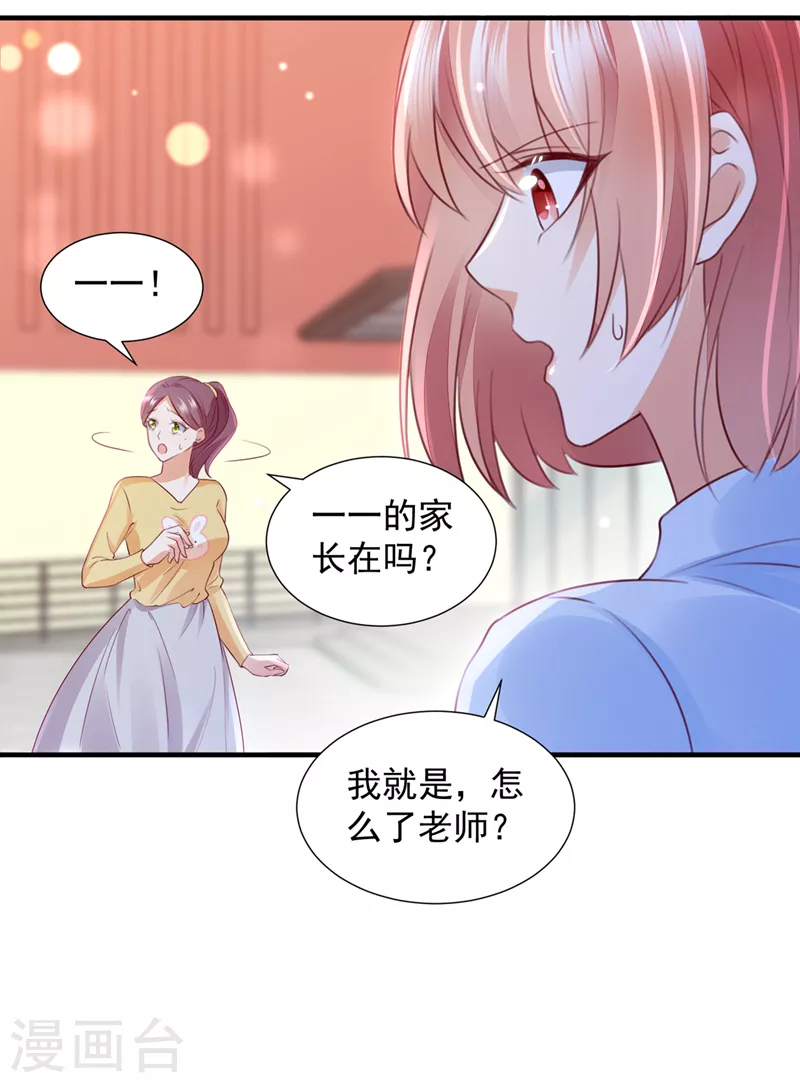 豪门天价前妻韩漫全集-第746话 一一生病了？无删减无遮挡章节图片 