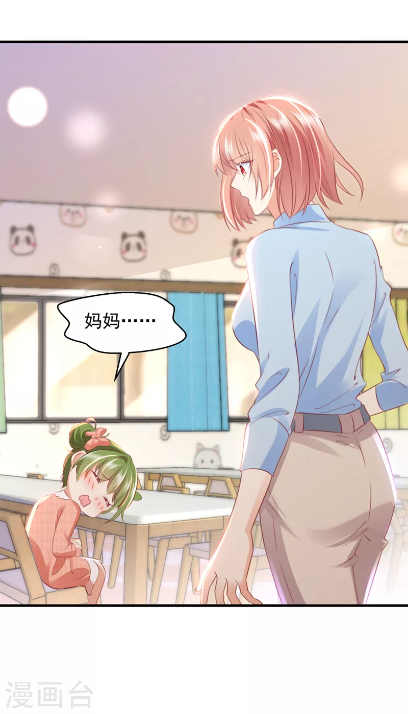 豪门天价前妻韩漫全集-第746话 一一生病了？无删减无遮挡章节图片 