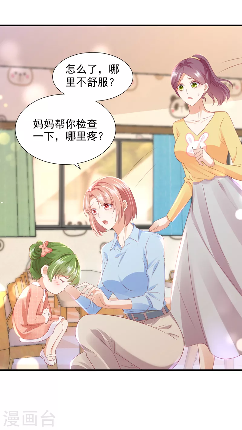 豪门天价前妻韩漫全集-第746话 一一生病了？无删减无遮挡章节图片 