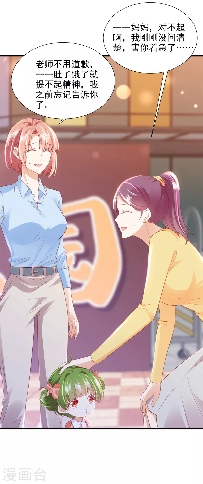 豪门天价前妻韩漫全集-第746话 一一生病了？无删减无遮挡章节图片 