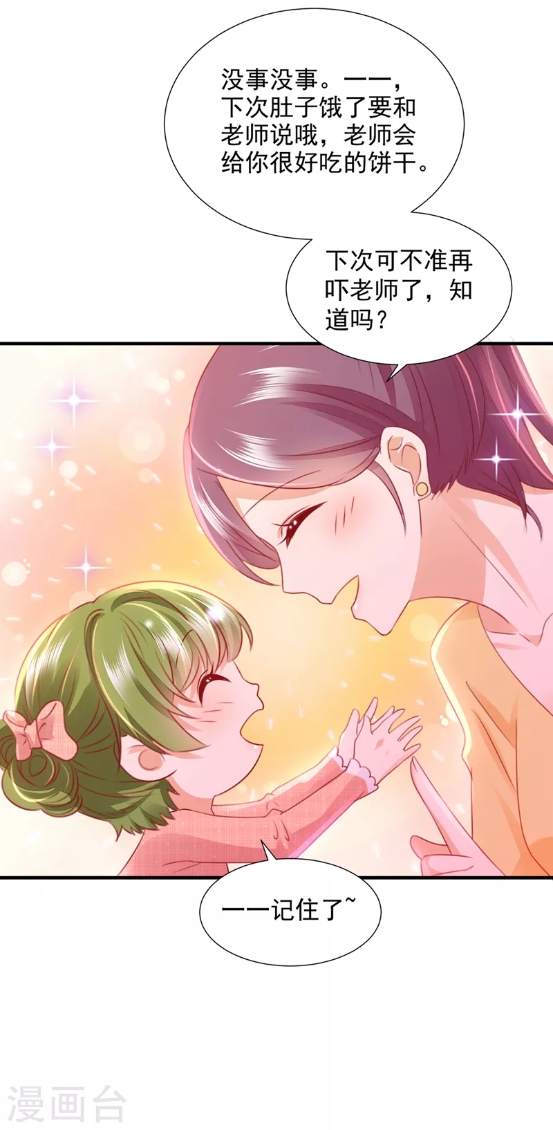 豪门天价前妻韩漫全集-第746话 一一生病了？无删减无遮挡章节图片 