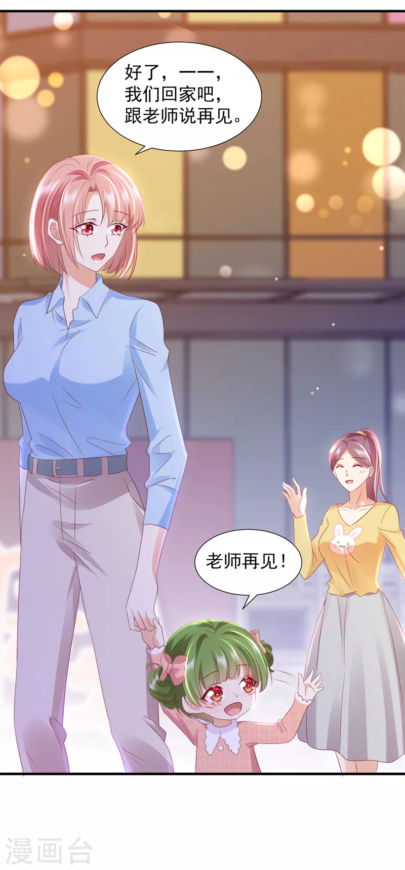 豪门天价前妻韩漫全集-第746话 一一生病了？无删减无遮挡章节图片 