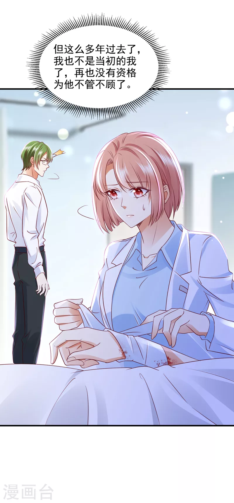 豪门天价前妻韩漫全集-第746话 一一生病了？无删减无遮挡章节图片 