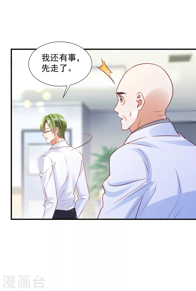 豪门天价前妻韩漫全集-第746话 一一生病了？无删减无遮挡章节图片 
