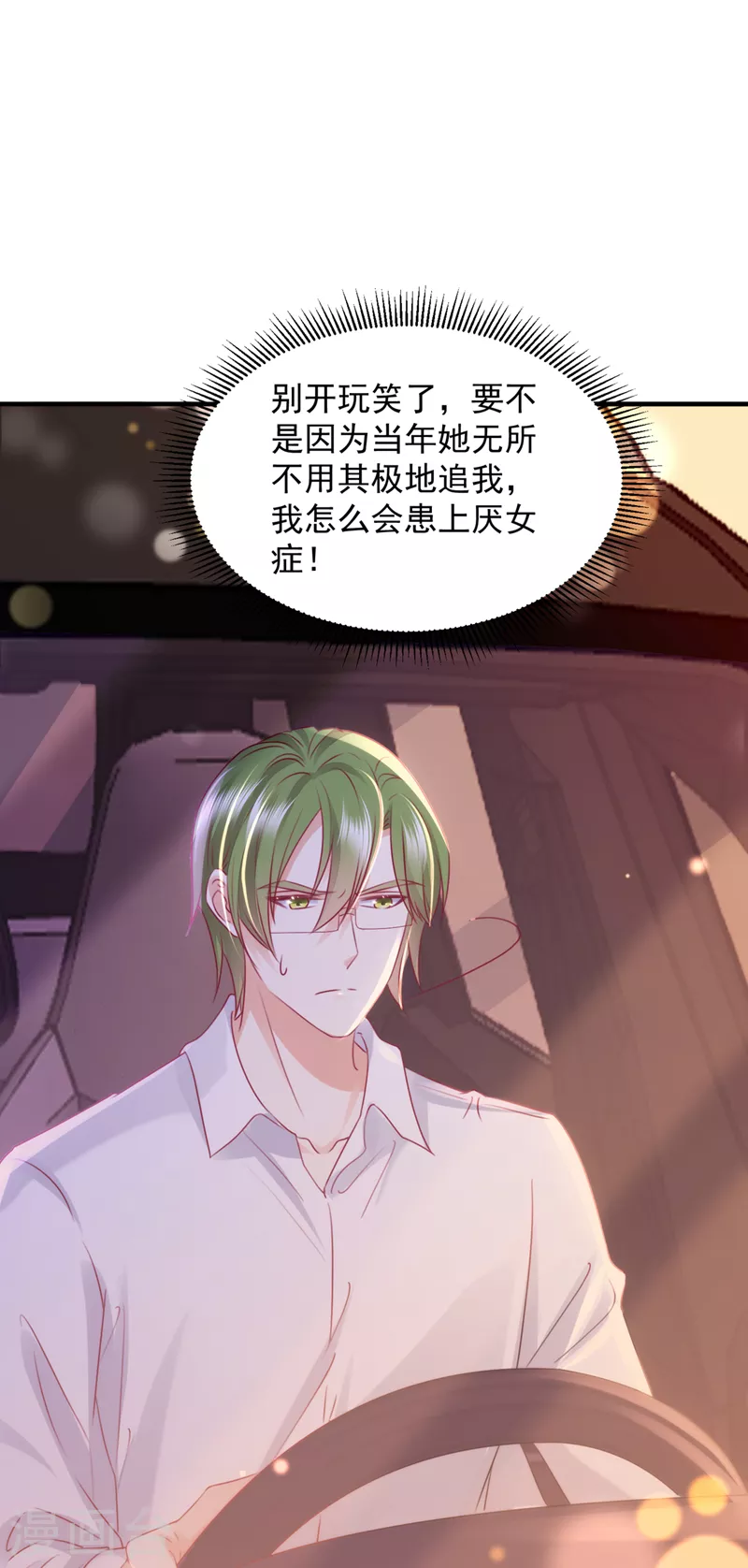 豪门天价前妻韩漫全集-第747话 参加医学交流会无删减无遮挡章节图片 