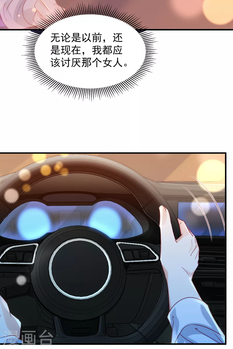 豪门天价前妻韩漫全集-第747话 参加医学交流会无删减无遮挡章节图片 