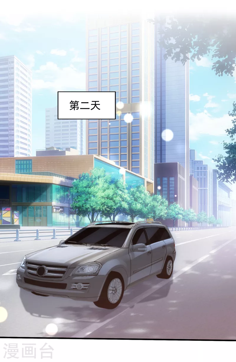 豪门天价前妻韩漫全集-第747话 参加医学交流会无删减无遮挡章节图片 