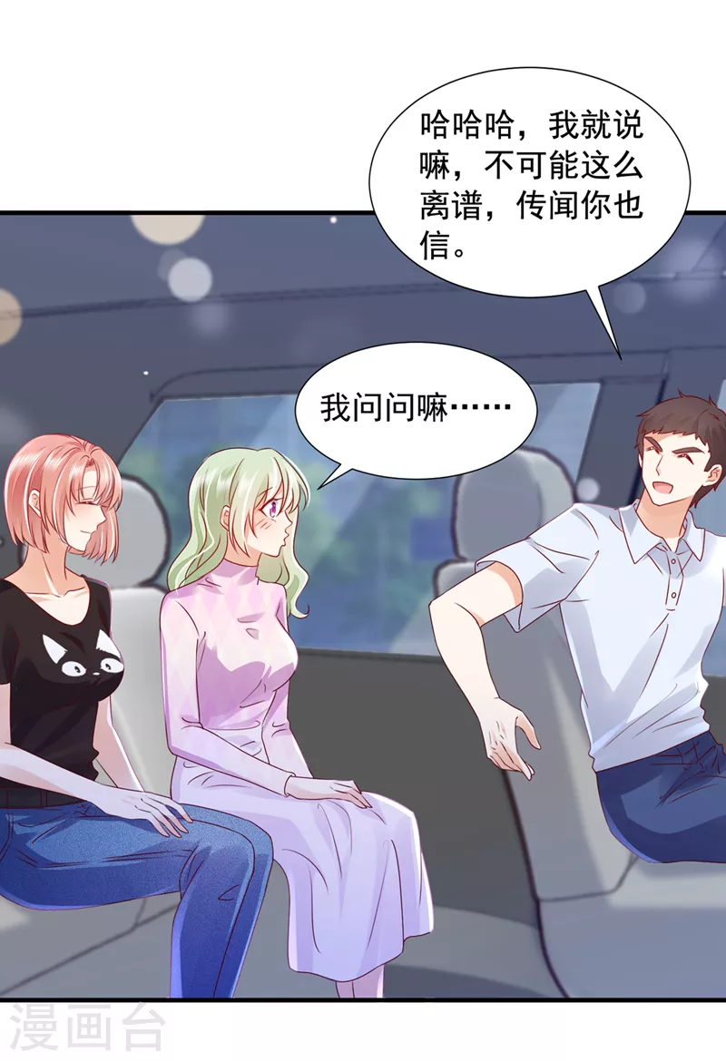 豪门天价前妻韩漫全集-第747话 参加医学交流会无删减无遮挡章节图片 