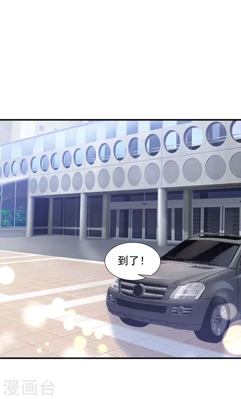豪门天价前妻韩漫全集-第747话 参加医学交流会无删减无遮挡章节图片 