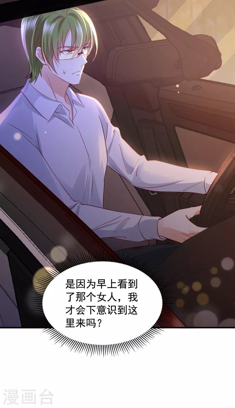 豪门天价前妻韩漫全集-第747话 参加医学交流会无删减无遮挡章节图片 