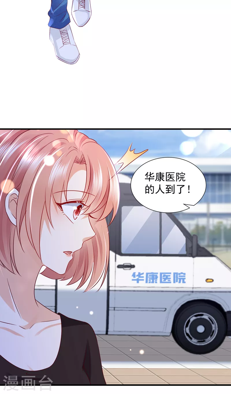 豪门天价前妻韩漫全集-第747话 参加医学交流会无删减无遮挡章节图片 