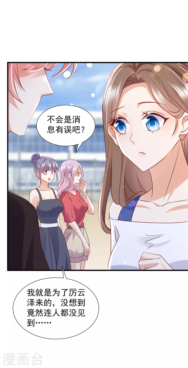 豪门天价前妻韩漫全集-第747话 参加医学交流会无删减无遮挡章节图片 