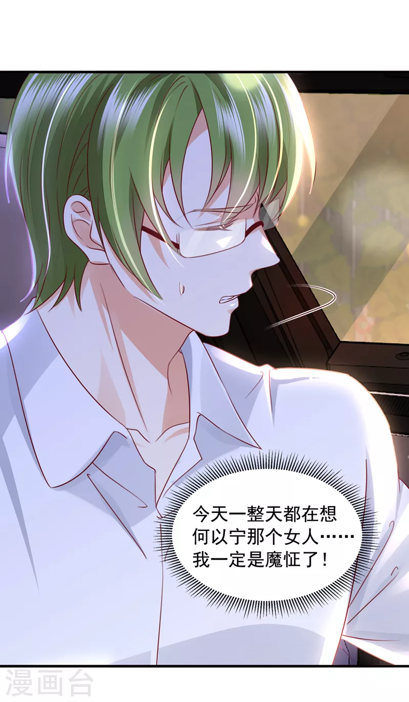 豪门天价前妻韩漫全集-第747话 参加医学交流会无删减无遮挡章节图片 