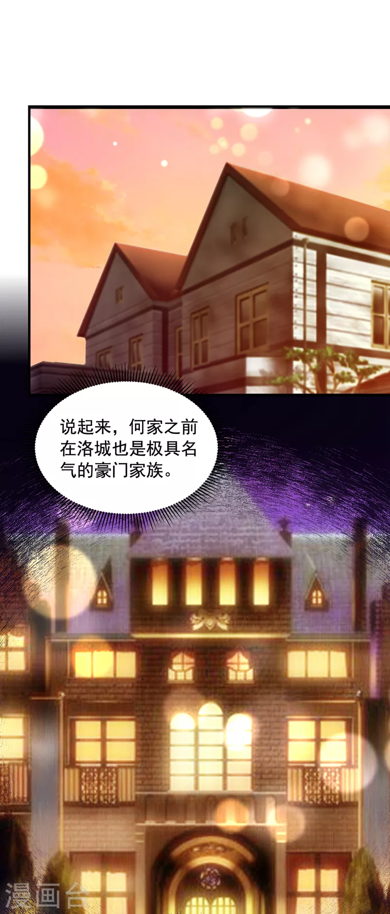 豪门天价前妻韩漫全集-第747话 参加医学交流会无删减无遮挡章节图片 