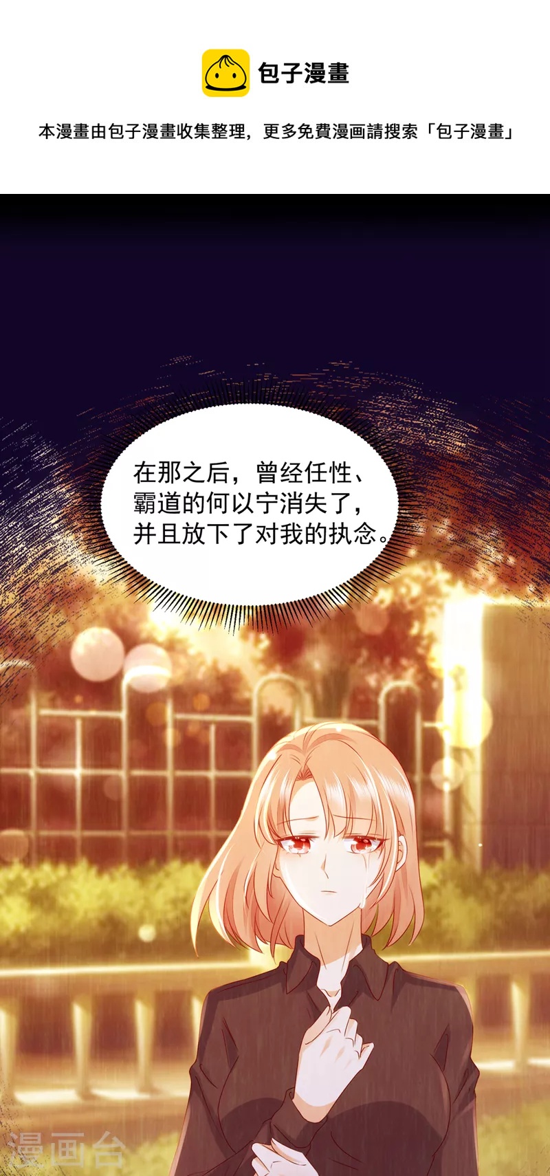 豪门天价前妻韩漫全集-第747话 参加医学交流会无删减无遮挡章节图片 