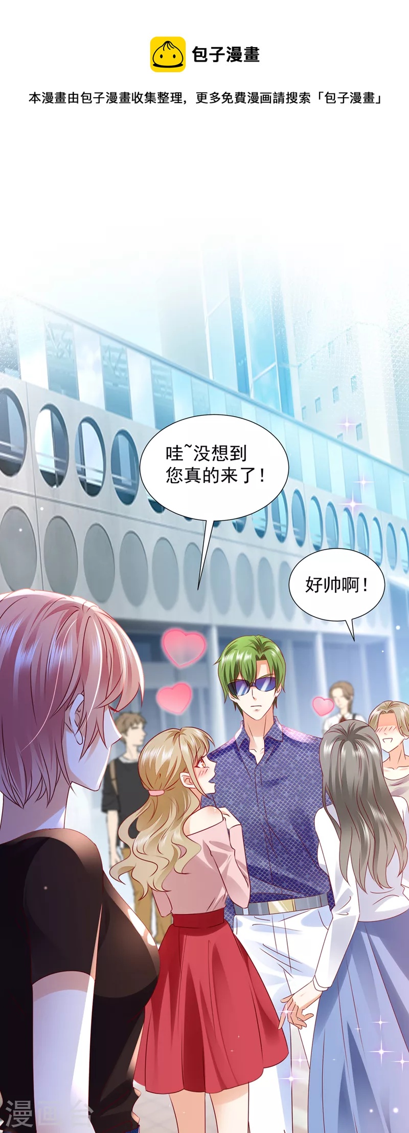 豪门天价前妻韩漫全集-第748话 他也住五楼？无删减无遮挡章节图片 