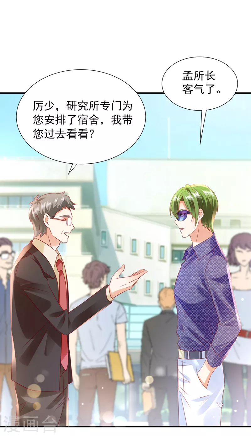 豪门天价前妻韩漫全集-第748话 他也住五楼？无删减无遮挡章节图片 