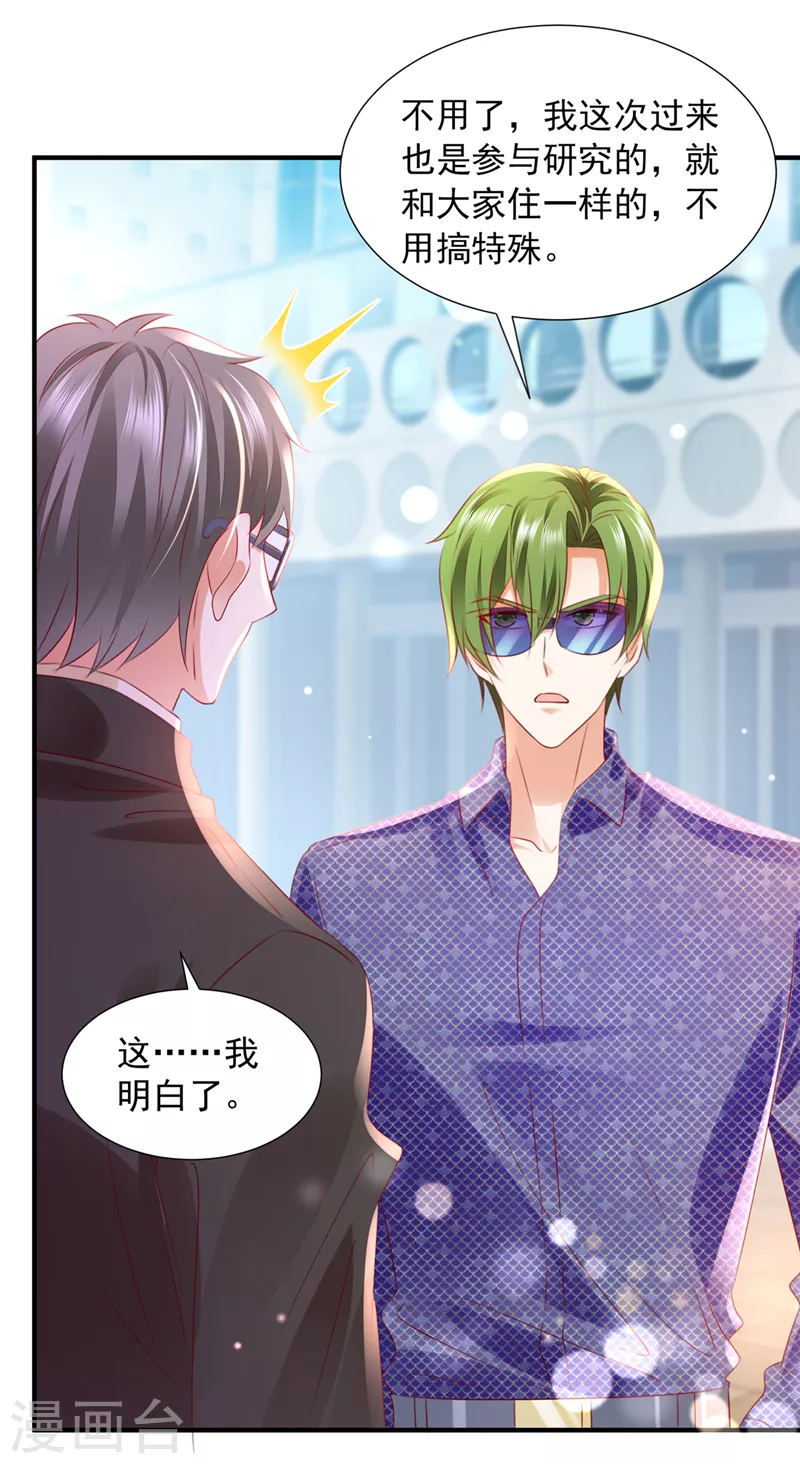 豪门天价前妻韩漫全集-第748话 他也住五楼？无删减无遮挡章节图片 