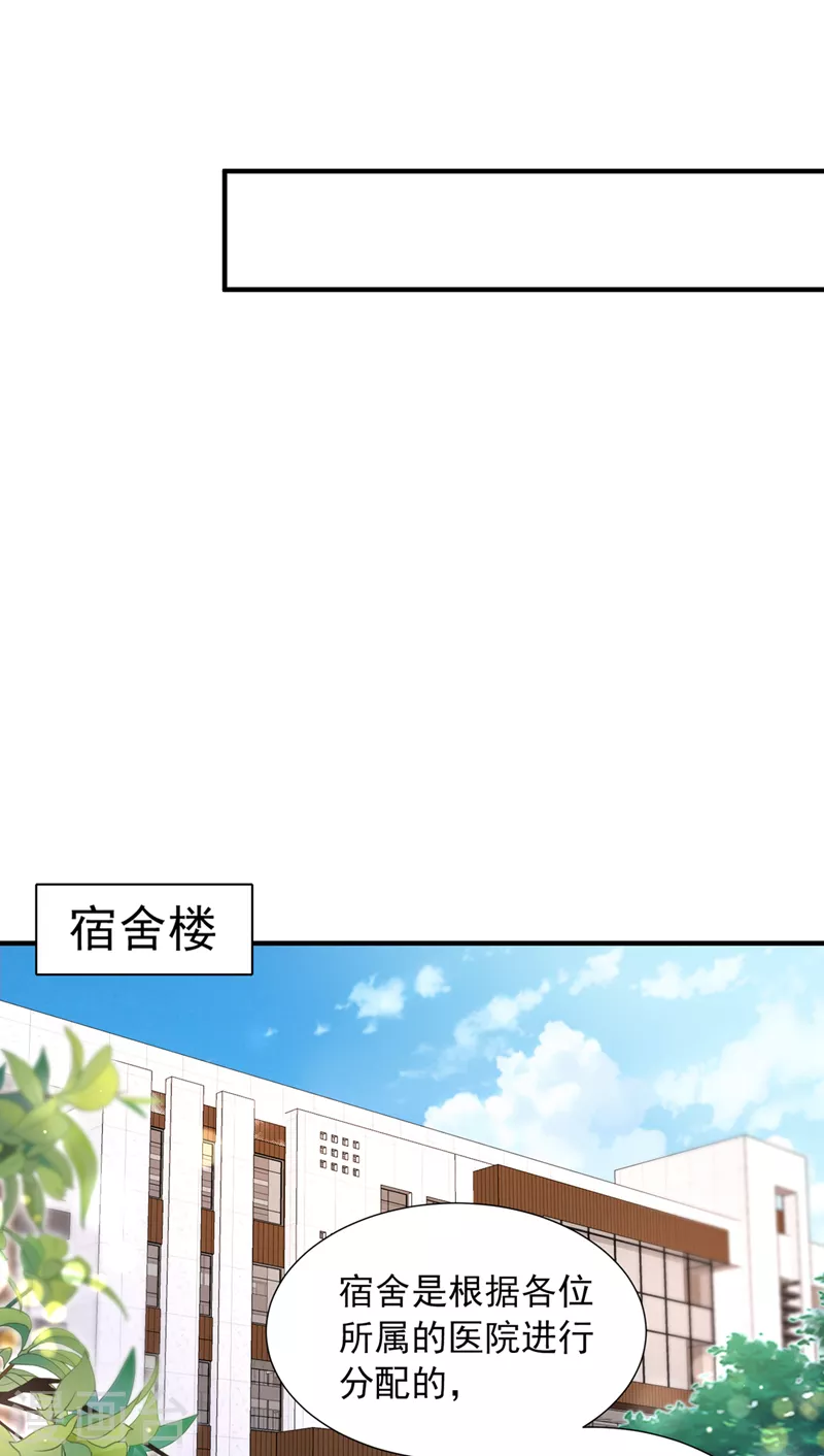 豪门天价前妻韩漫全集-第748话 他也住五楼？无删减无遮挡章节图片 