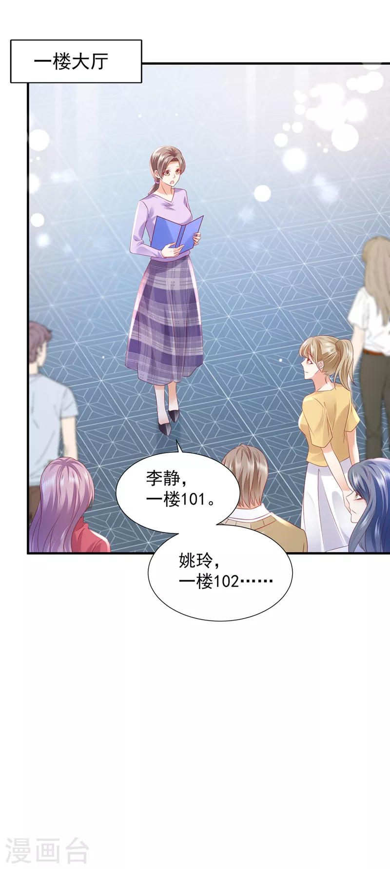 豪门天价前妻韩漫全集-第748话 他也住五楼？无删减无遮挡章节图片 