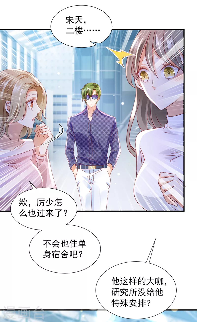 豪门天价前妻韩漫全集-第748话 他也住五楼？无删减无遮挡章节图片 
