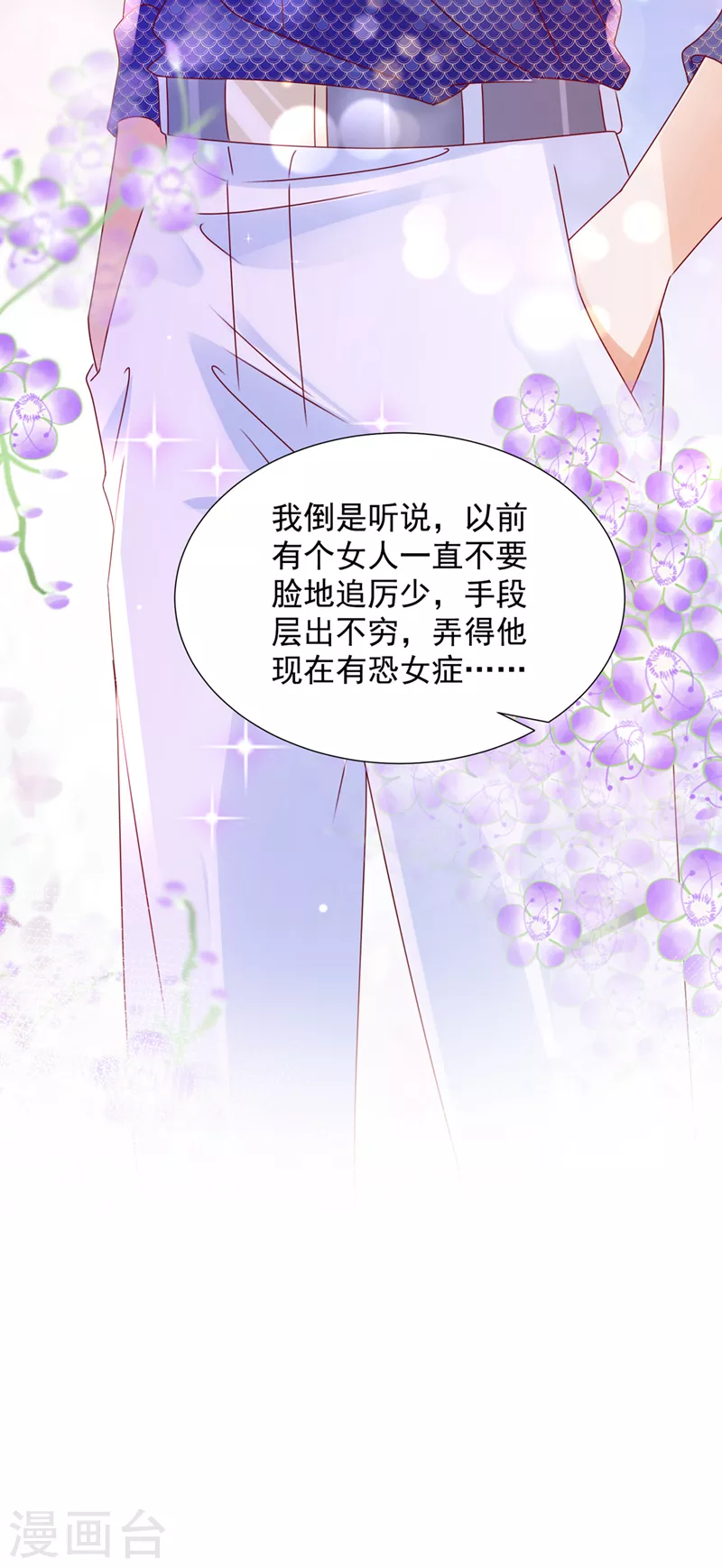 豪门天价前妻韩漫全集-第748话 他也住五楼？无删减无遮挡章节图片 
