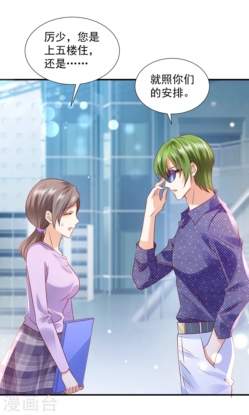 豪门天价前妻韩漫全集-第748话 他也住五楼？无删减无遮挡章节图片 