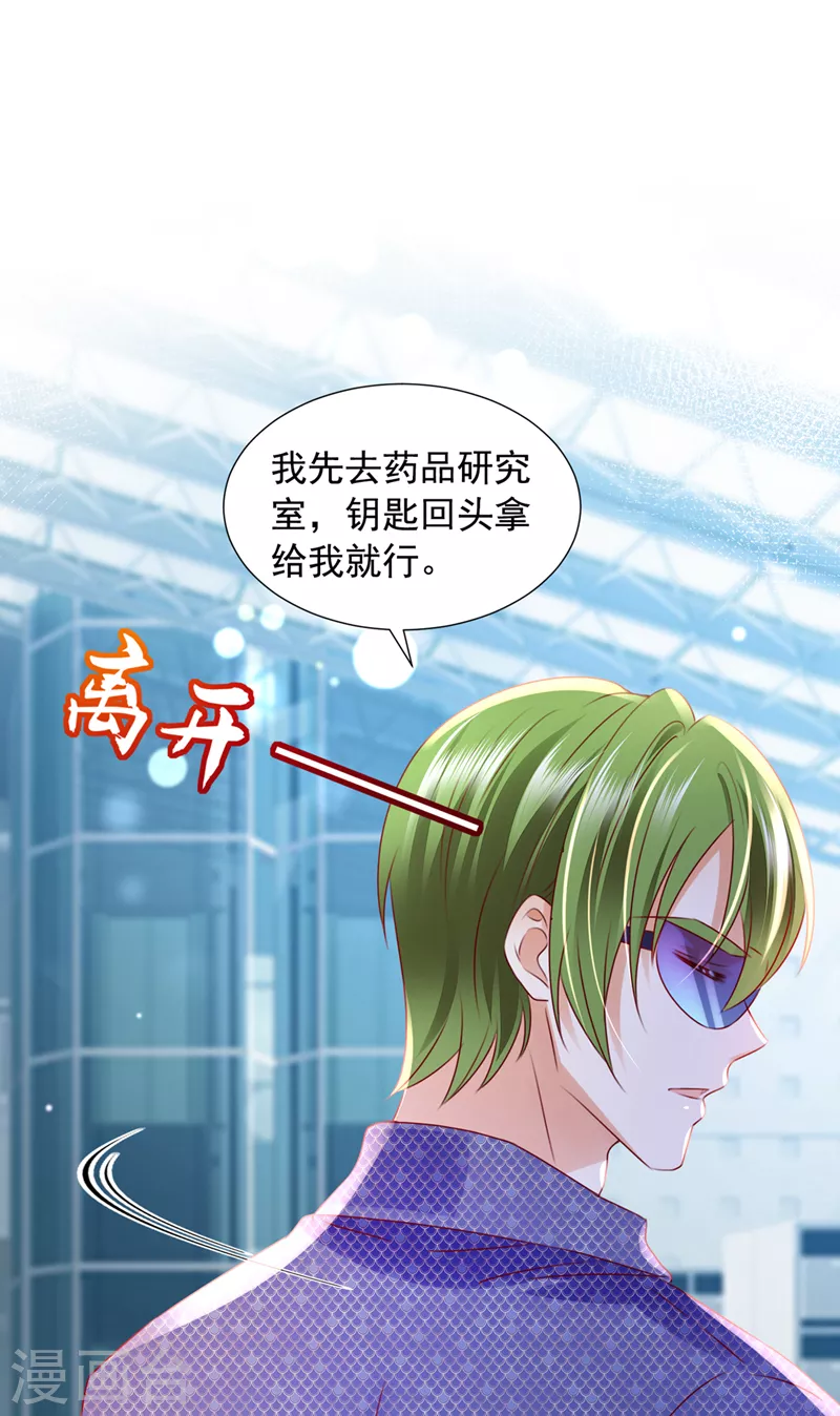豪门天价前妻韩漫全集-第748话 他也住五楼？无删减无遮挡章节图片 