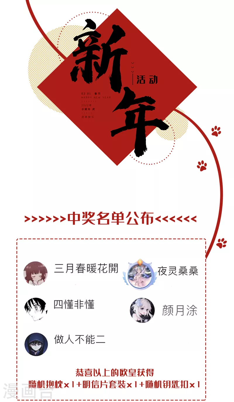 豪门天价前妻韩漫全集-第748话 他也住五楼？无删减无遮挡章节图片 