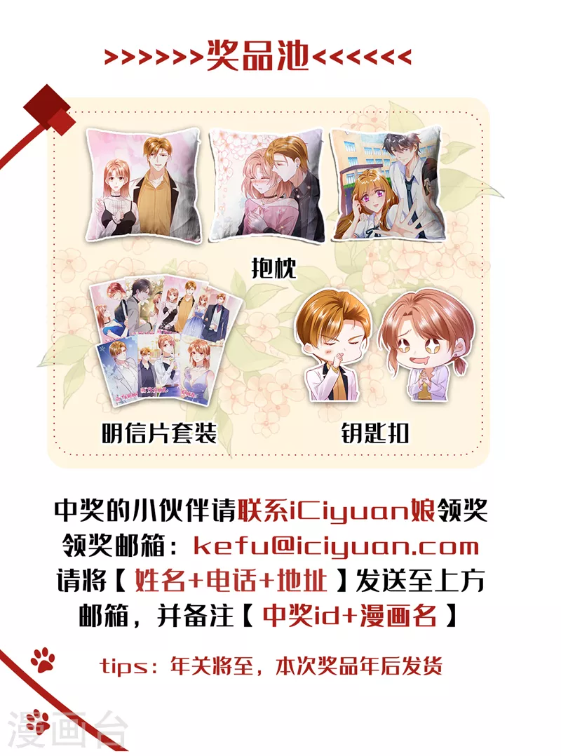 豪门天价前妻韩漫全集-第748话 他也住五楼？无删减无遮挡章节图片 