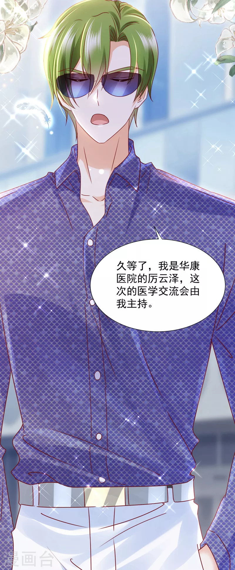 豪门天价前妻韩漫全集-第748话 他也住五楼？无删减无遮挡章节图片 