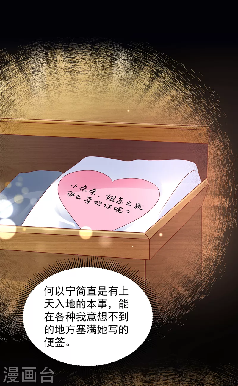 豪门天价前妻韩漫全集-第749话 以宁晕倒了？无删减无遮挡章节图片 