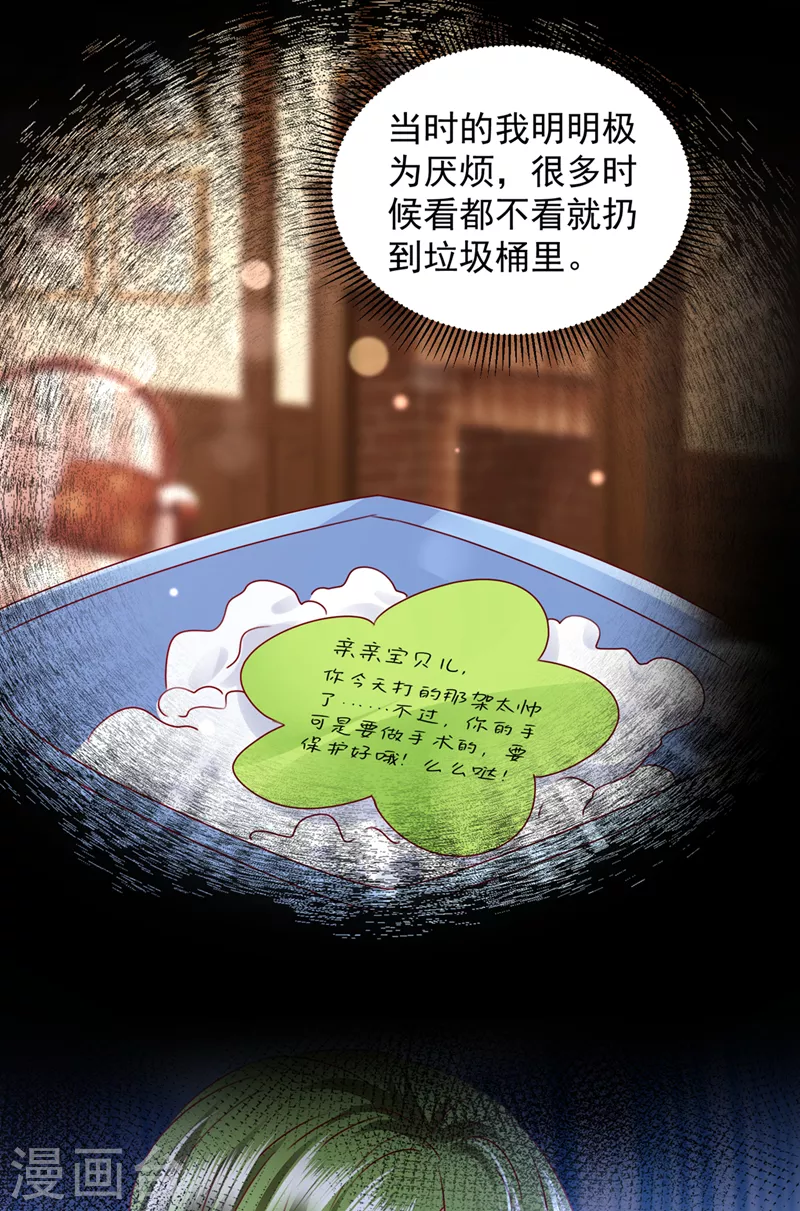 豪门天价前妻韩漫全集-第749话 以宁晕倒了？无删减无遮挡章节图片 