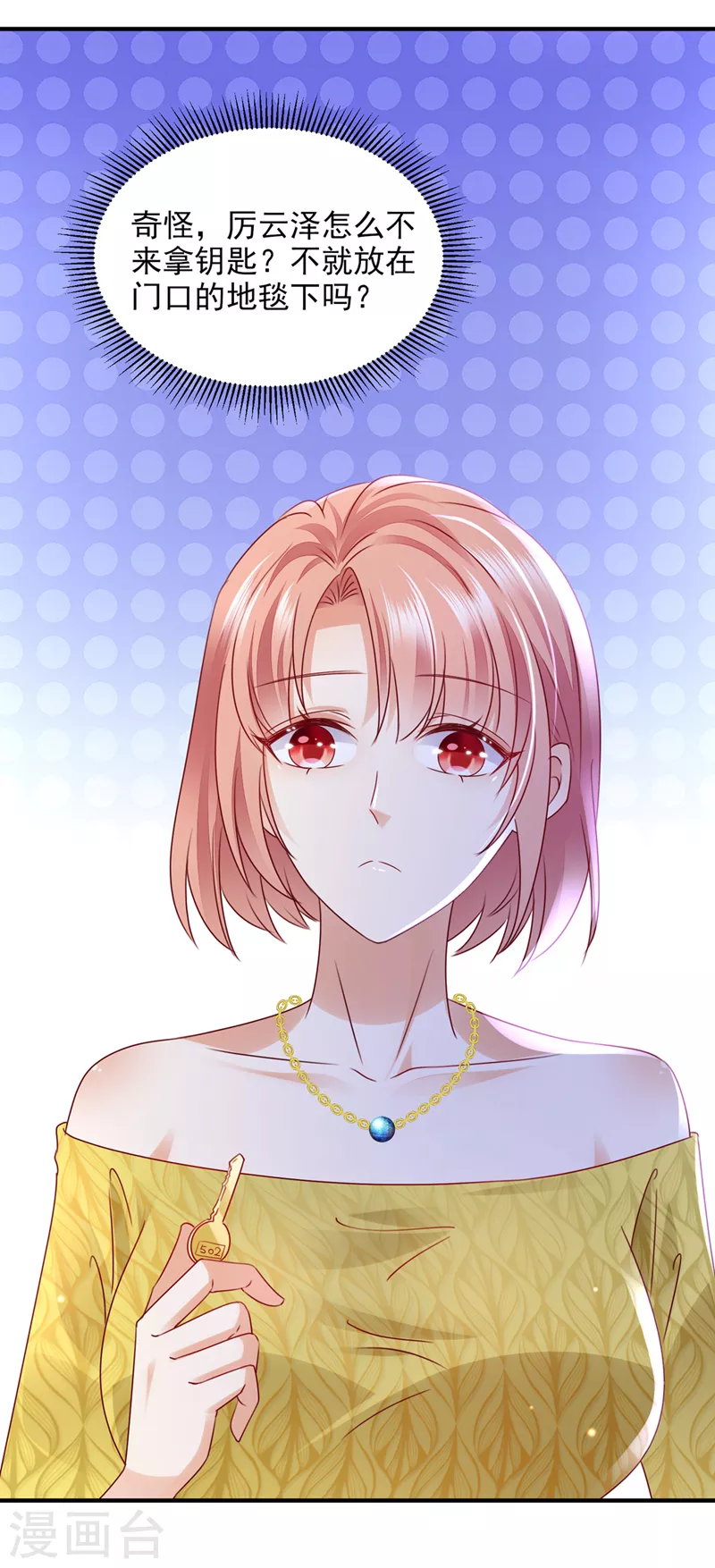 豪门天价前妻韩漫全集-第749话 以宁晕倒了？无删减无遮挡章节图片 