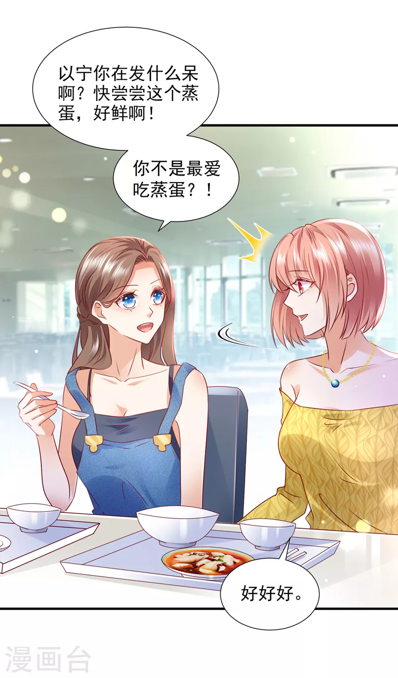 豪门天价前妻韩漫全集-第749话 以宁晕倒了？无删减无遮挡章节图片 