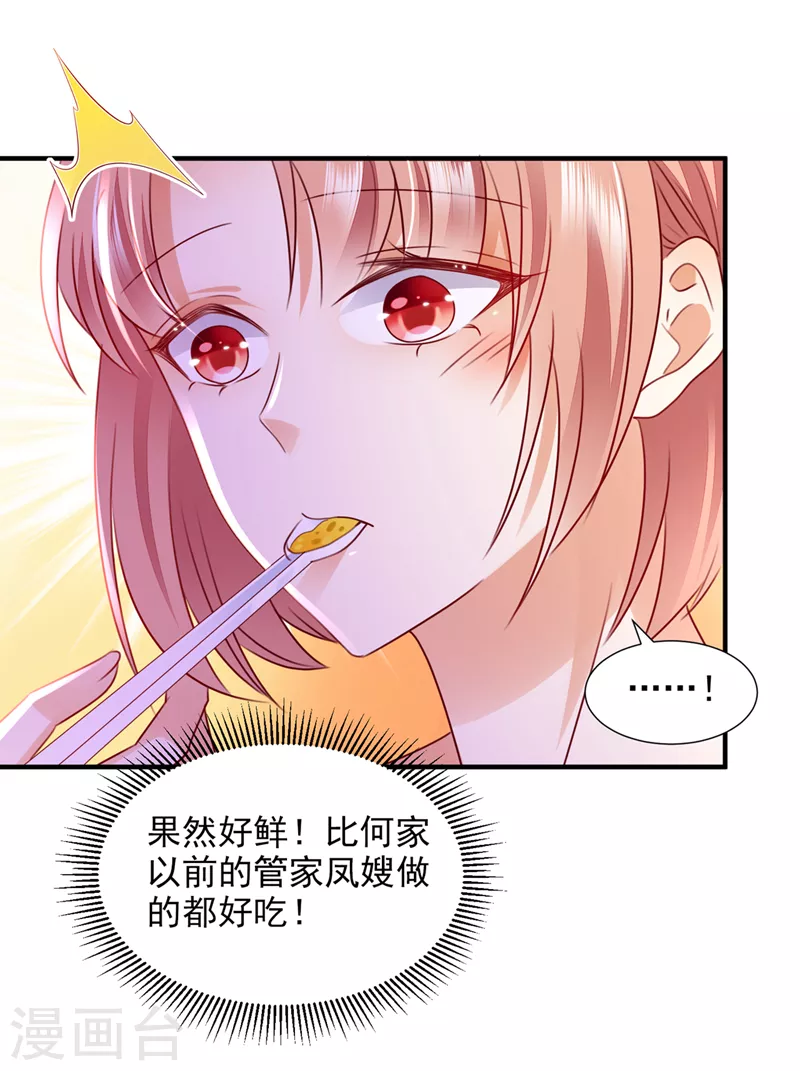 豪门天价前妻韩漫全集-第749话 以宁晕倒了？无删减无遮挡章节图片 
