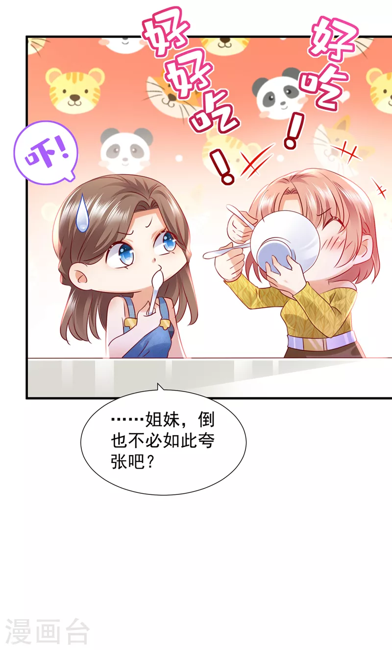豪门天价前妻韩漫全集-第749话 以宁晕倒了？无删减无遮挡章节图片 